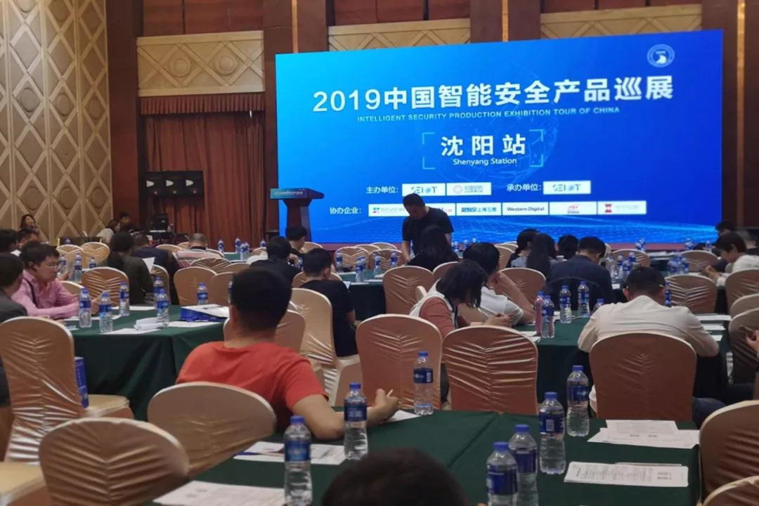 gira de exhibición de producción de seguridad inteligente de China-Shenyang estación