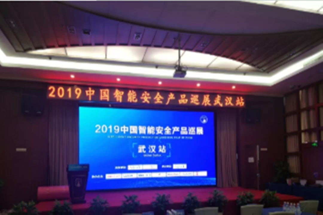 2019 exposición de producción de seguridad inteligente de China - Wuhan estación