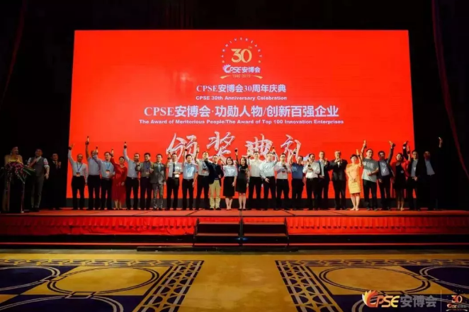 LEELEN ha sido galardonado con el certificado de honor de 2019 las diez mejores marcas de seguridad de China