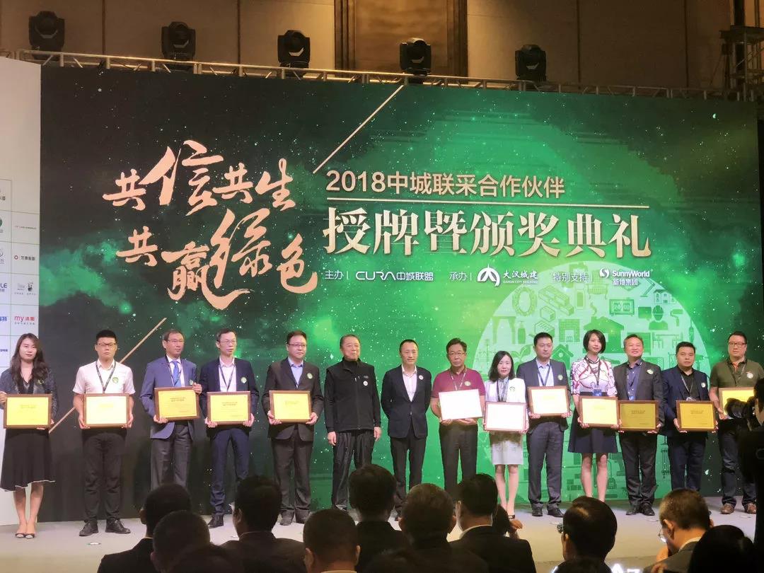  LEELEN ganó el título de mejor socio de CURA Zhongcheng Alianza