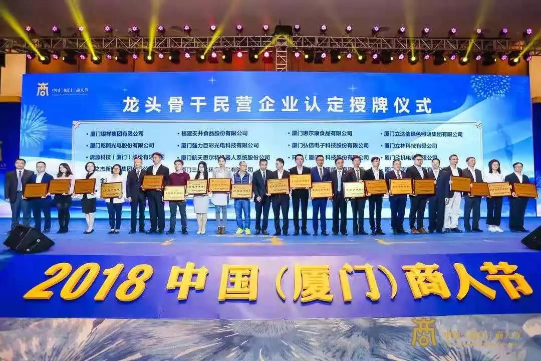  LEELEN ganó el título de “Xiamen líder privado Empresa ”! 