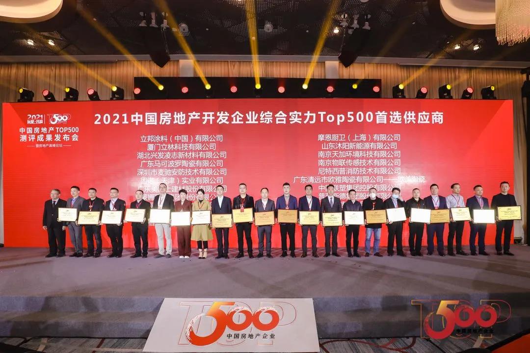  China Top 500 de desarrollo inmobiliario Empresas Los proveedores preferidos son lanzados, y Leelen está en la lista ¡De nuevo! 