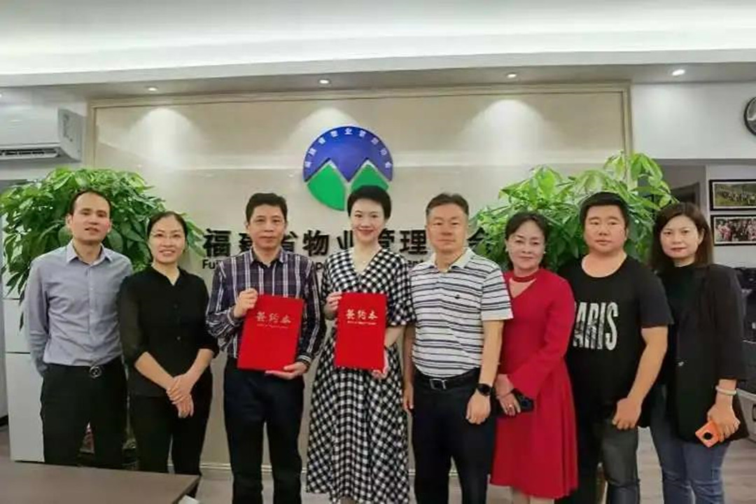  LEELEN y Fujian asociación de gestión de la propiedad firmó un acuerdo de cooperación estratégica
